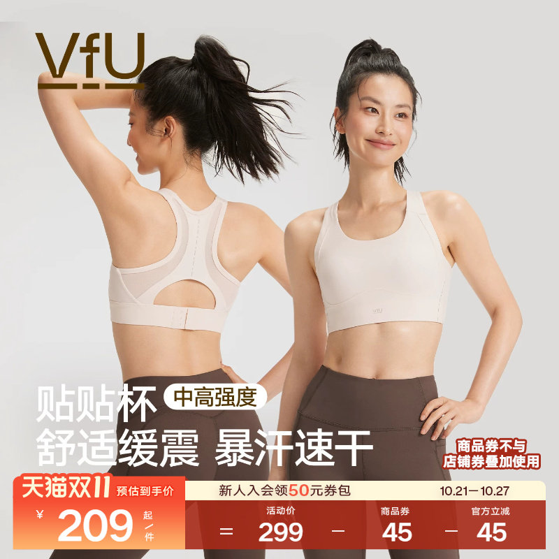 VfU贴贴杯运动内衣高强度防震一体式速干背心强支撑跑步健身文胸