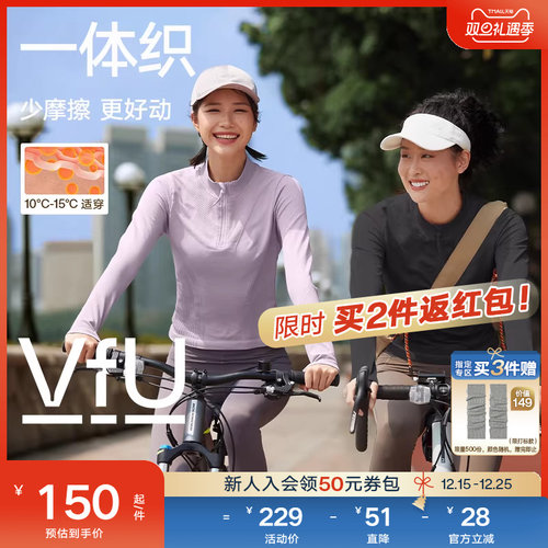 VfU骑行运动上衣女长袖健身服