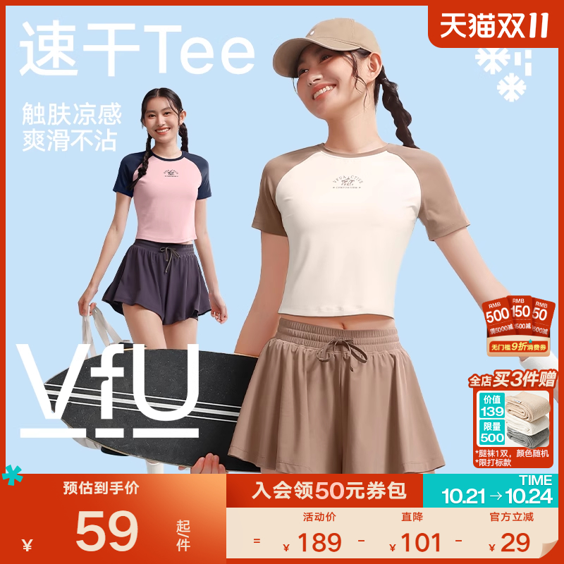 VfU速干运动上衣女凉感健身服
