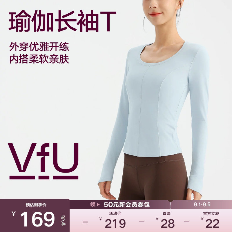 VfU 瑜伽服长袖女速干运动上衣健身T恤普拉提训练衣修身打底秋冬