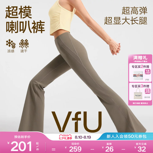VfU新裸感喇叭裤提臀舞蹈裤薄夏