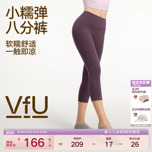 VfU凉感小糯弹8分瑜伽裤女普拉提