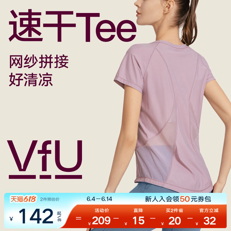 VfU修身速干衣运动上衣健身跑步罩衫网纱透气短袖t恤女夏季瑜伽服