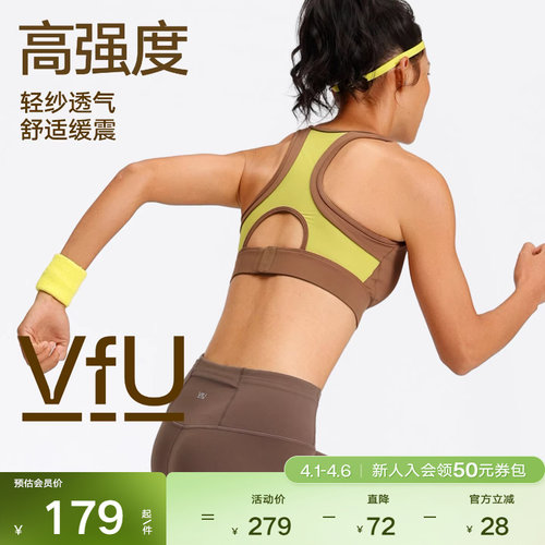 VfU高强度运动内衣防震强支撑包裹搭扣背心透气网纱健身跑步文胸