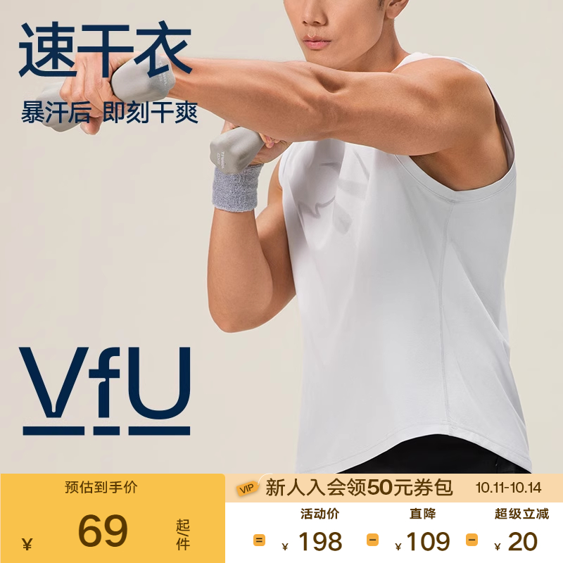 VfU 速干背心男防晒运动跑步健身服篮球马拉松训练网球上衣夏季