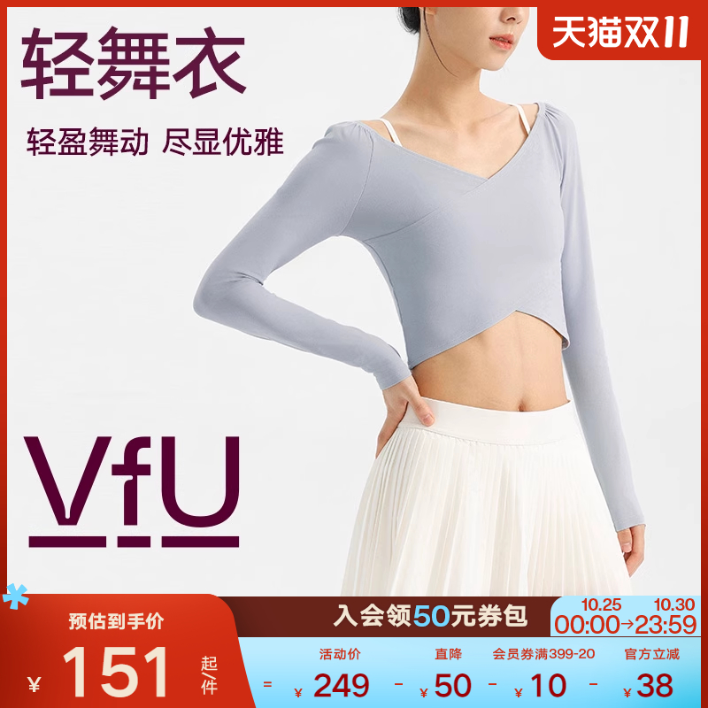 VfU瑜伽上衣女速干长袖健身衣