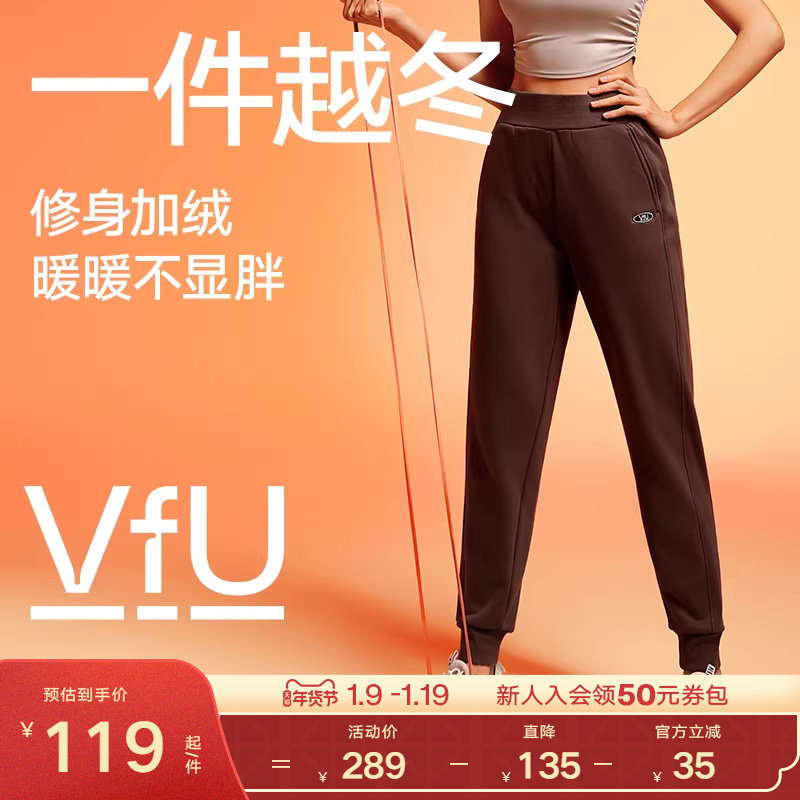 VfU加绒运动长裤女宽松束脚跑步健身服运动休闲裤黑卫裤秋冬,运动服/休闲服装,运动长裤,淘宝优惠券,粉丝福利购,淘宝优惠卷