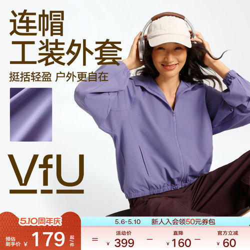 VfU工装连帽外套女速干防风