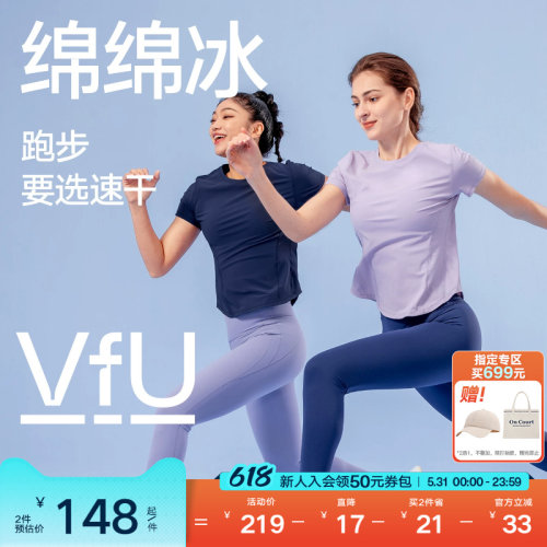 VfU速干运动上衣女防晒凉感短袖