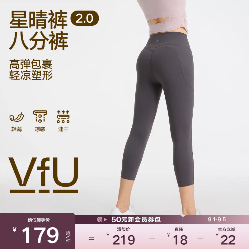 VfU凉感版八分星晴裤提臀瑜伽裤图片