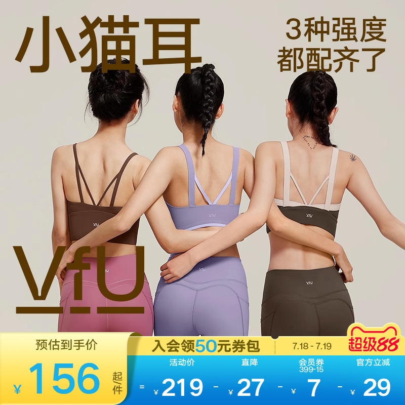 VfU小猫耳中高强度跳舞运动背心