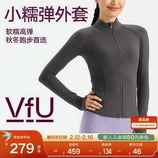 VfU 健身外套女户外跑步上衣运动服瑜伽普拉提速干修身长袖秋冬