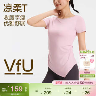 VfU 瑜伽短袖上衣女速干跑步运动服健身衣普拉提通勤修身2026新款