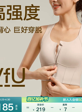 VfU前拉链高强度运动内衣女收副乳长款外穿背心跑步健身训练文胸