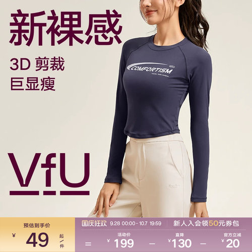 VfU新裸感运动上衣女小个子美式