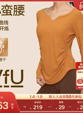 VfU小蛮腰瑜伽服长袖女速干防晒健身运动上衣普拉提训练服罩衫冬