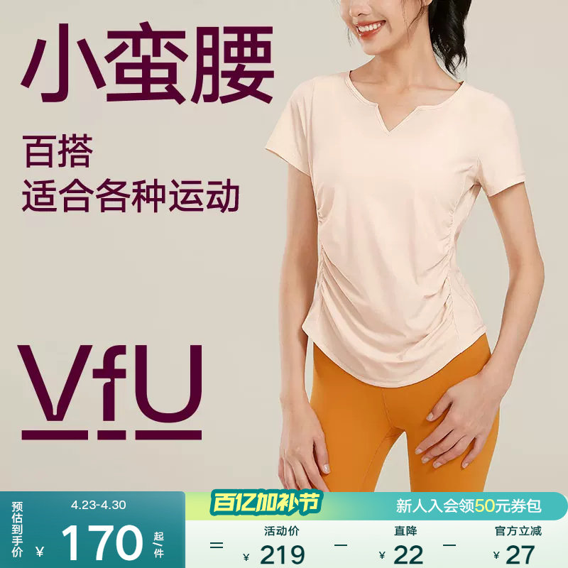 VfU小蛮腰夏季瑜伽服女短袖健身运动上衣普拉提训练服跑步透气T恤