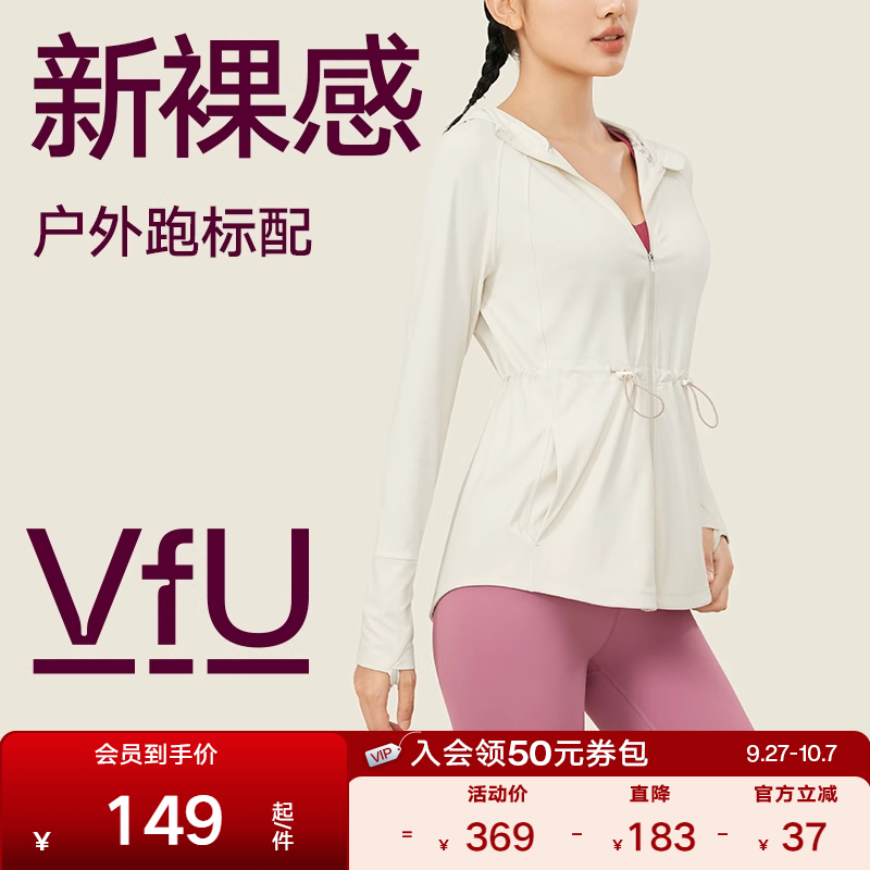 束腰显瘦，舒适亲肤，连帽防风