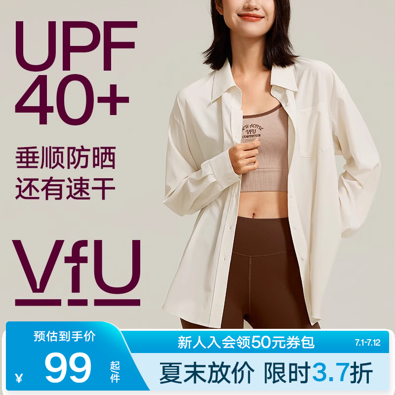 VfU防晒衬衫女吸湿速干运动罩衫