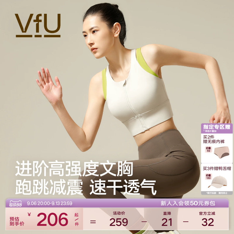 VfU前拉链高强度运动内衣女防震防下垂大胸文胸跑步健身背心