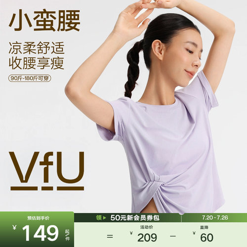 VfU小蛮腰瑜伽服速干运动短袖