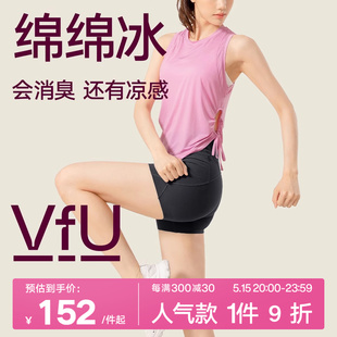 跑步运动上衣除臭健身服背心 VfU凉感瑜伽服女春夏薄款 普拉提罩衫