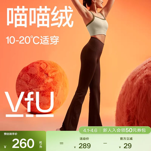 VfU微喇裤女加绒保暖喇叭裤M臀线