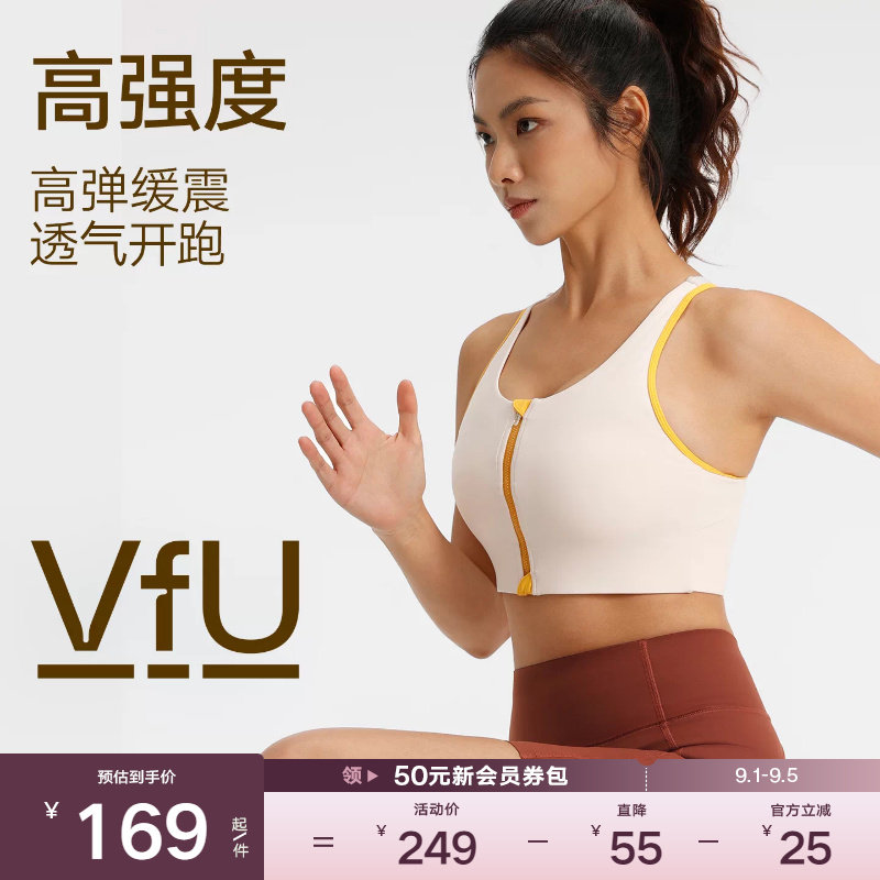 VfU前拉链大胸运动内衣高强度防震聚拢速干跑步背心训练健身文胸图片