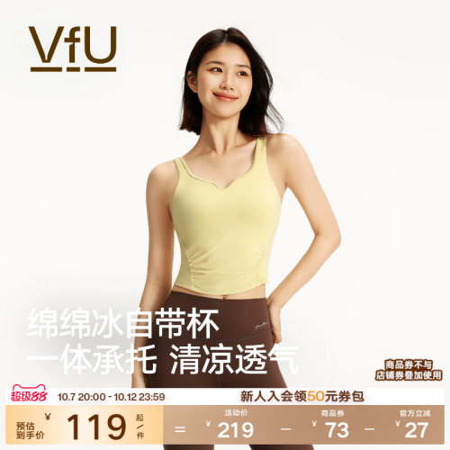VfU运动内衣长款瑜伽背心女带胸垫外穿文胸普拉提健身服春夏薄