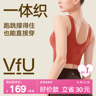 VfU中强度瑜伽运动内衣女3D无缝织瑜伽服健身训练运动背心女外穿