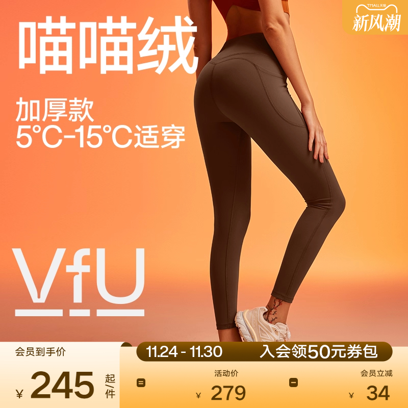 VfU喵喵绒加绒加厚瑜伽裤女秋冬外穿跑步运动黑色打底保暖健身服