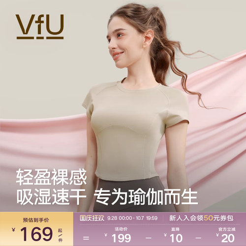 VfU圆领修身速干瑜伽服