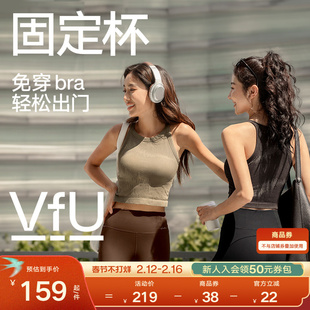 VfU一体杯运动内衣长款外穿背心户外瑜伽背心健身普拉提文胸集合