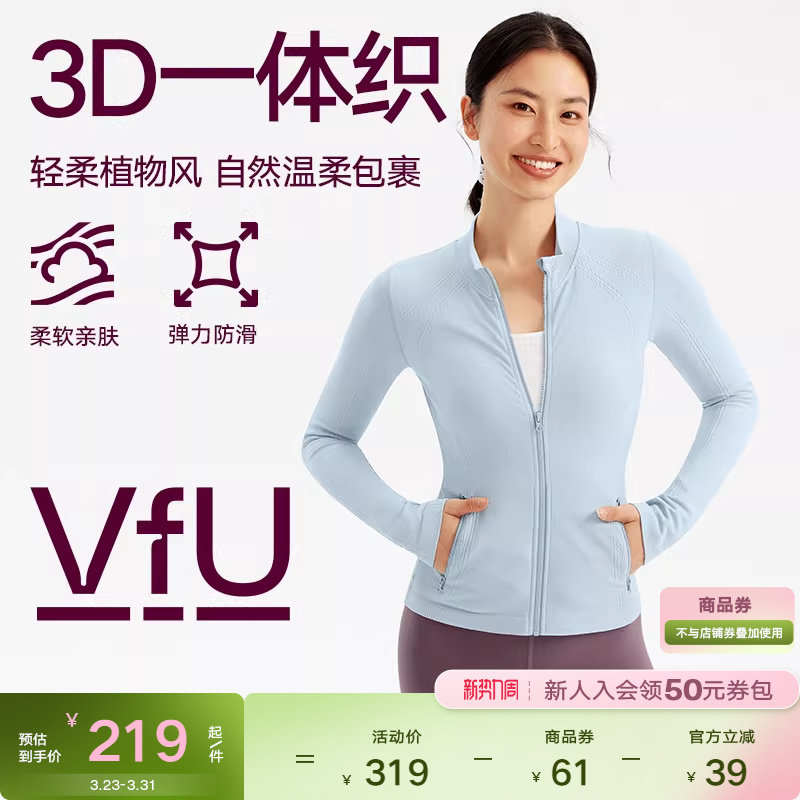 VfU 一体织健身外套女高弹运动跑步服瑜伽上衣修身显瘦秋冬保暖