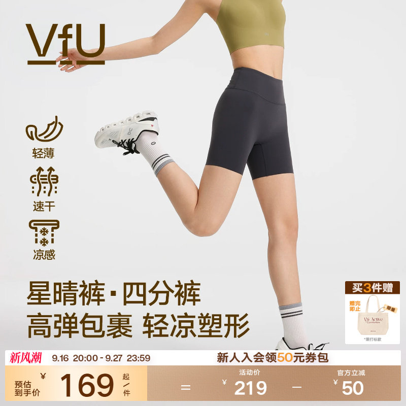 VfU凉感4分星晴裤运动短裤瑜伽裤										