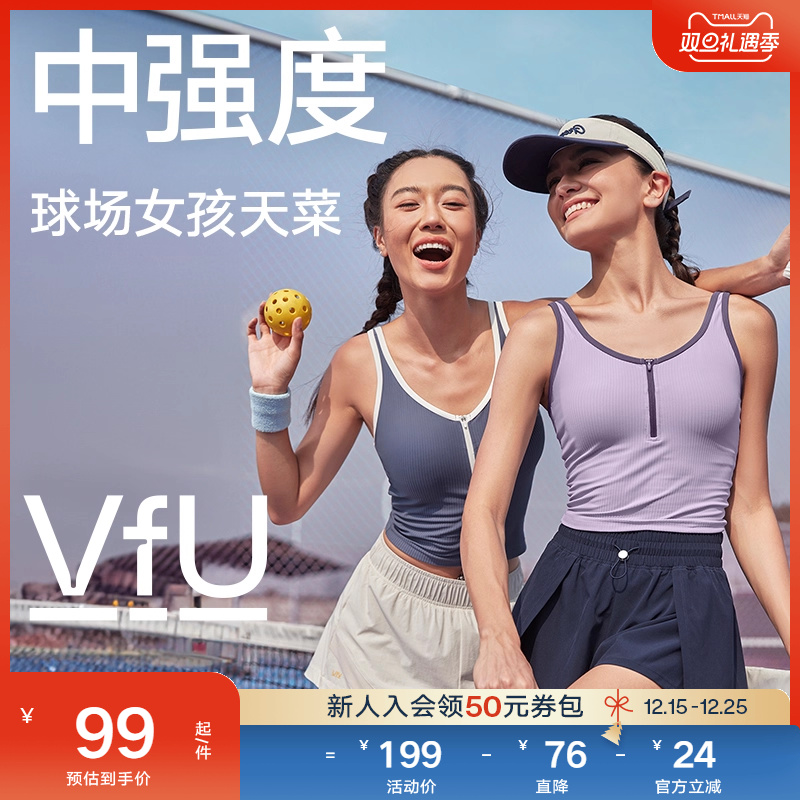 VfU 中强度运动文胸带胸垫背心瑜伽健身训练吊带内衣时尚外穿背心