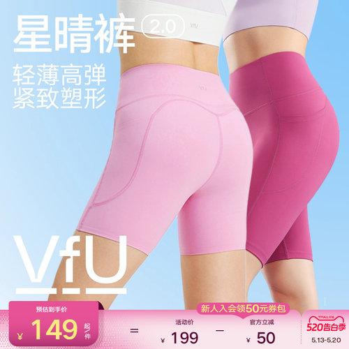 VfU骑行裤女运动短裤五分瑜伽裤