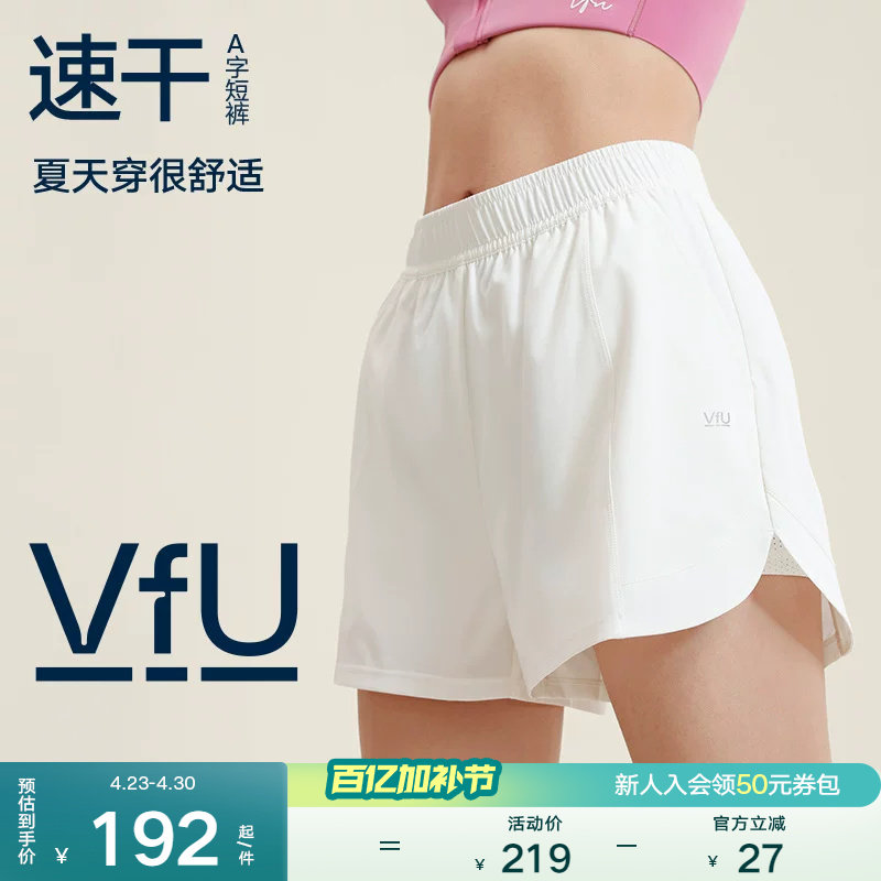 VfU跑步运动速干短裤女2026春夏新款透气假两件防走光瑜伽健身裤