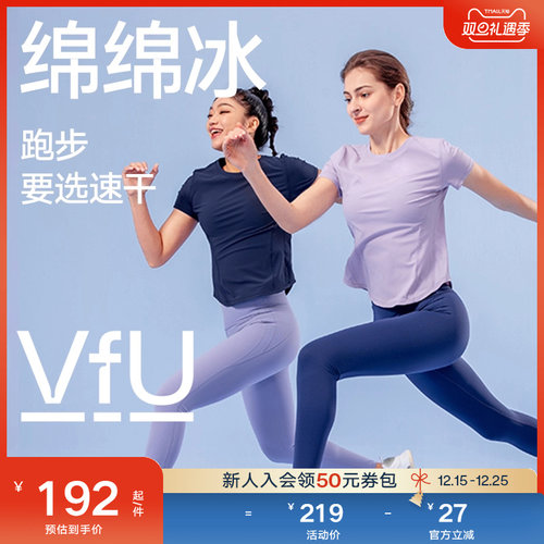 VfU速干运动上衣女防晒凉感短袖