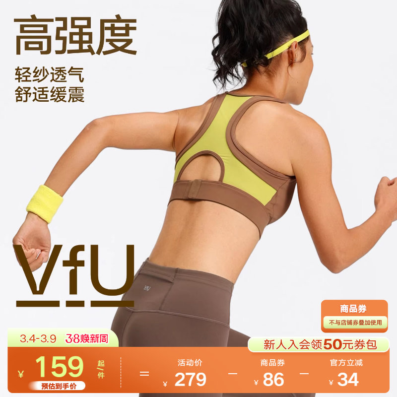 VfU高强度运动内衣防震强支撑包裹搭扣背心透气网纱健身跑步文胸