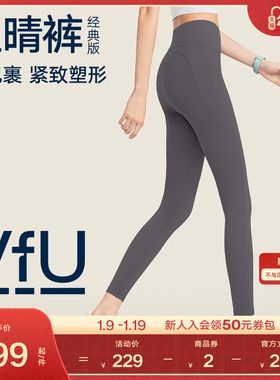 【新色】VfU星晴裤瑜伽裤女健身提臀九分运动裤普拉提瑜伽服套装