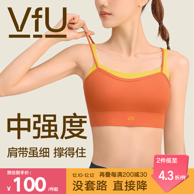 VfU假两件运动内衣女美背细带百搭舒适外穿瑜伽健身普拉提文胸秋N