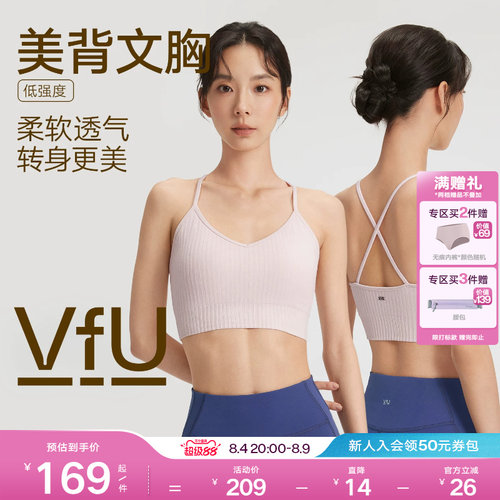 VfU带胸垫运动文胸美背吊带内衣一体杯透气普拉提瑜伽服健身背心