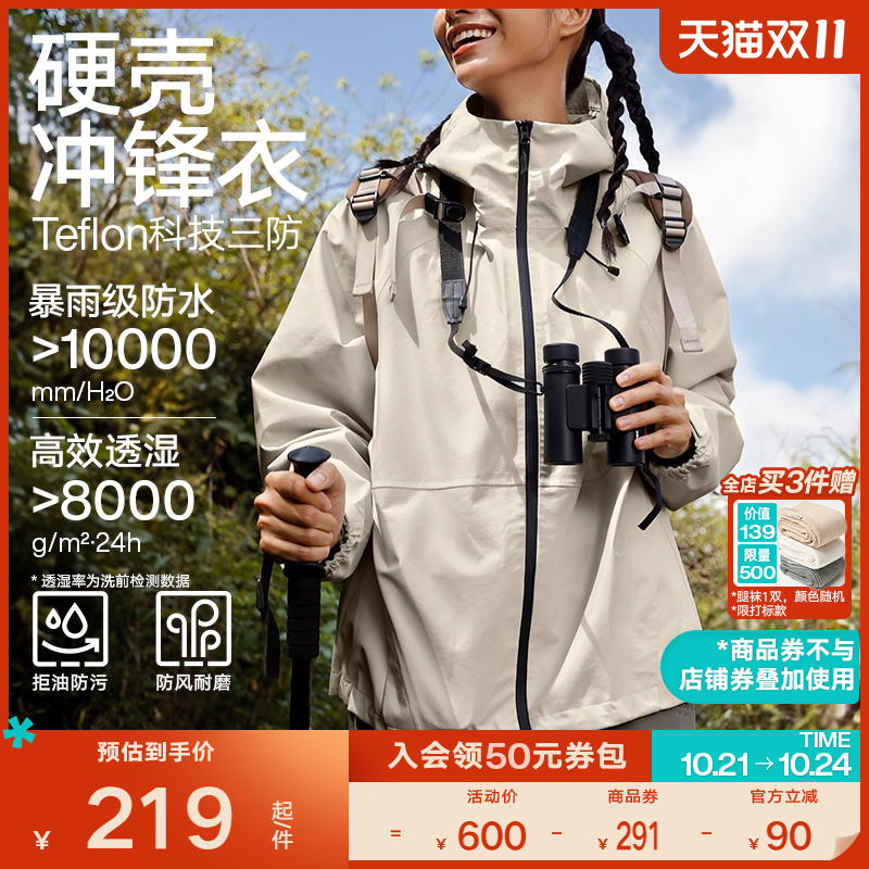 VfU户外冲锋衣外套女三防徒步