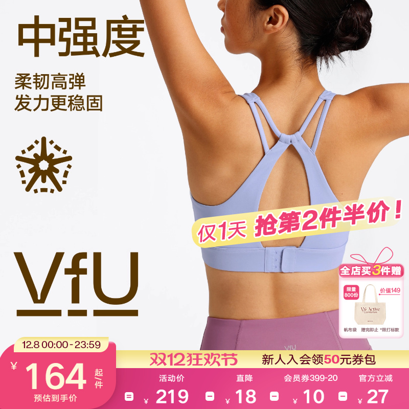 VfU搭扣运动内衣防震强支撑美背运动背心女高包裹跑步健身文胸