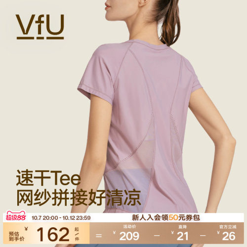 VfU修身速干运动上衣短袖女
