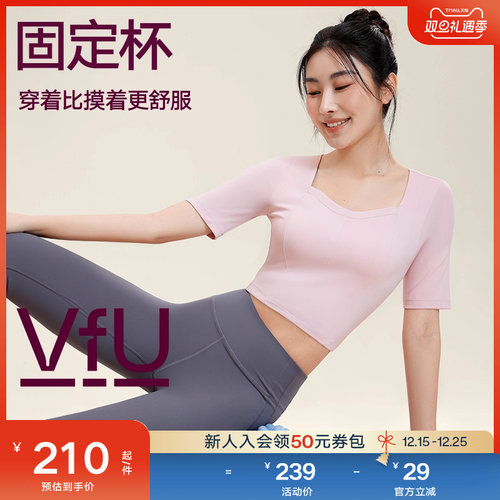 VFU带胸垫瑜伽运动上衣