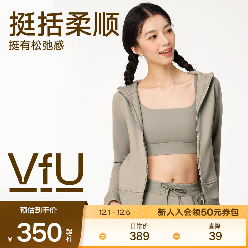 VfU运动卫衣女连帽外套保暖显瘦