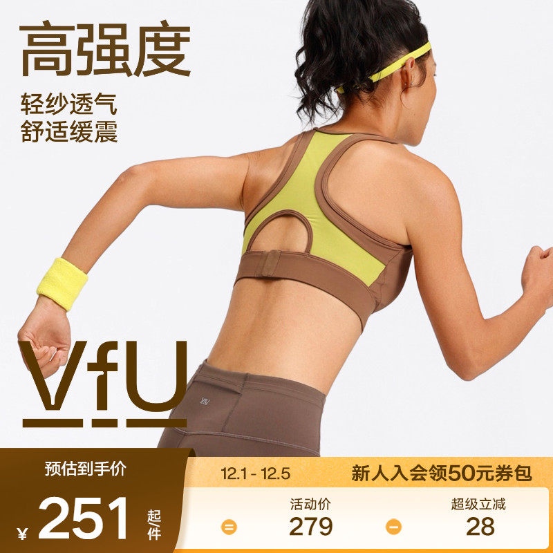 VfU高强度运动内衣防震强支撑包裹搭扣背心透气网纱健身跑步文胸