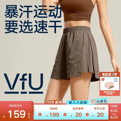 VfU速干休闲运动短裤
